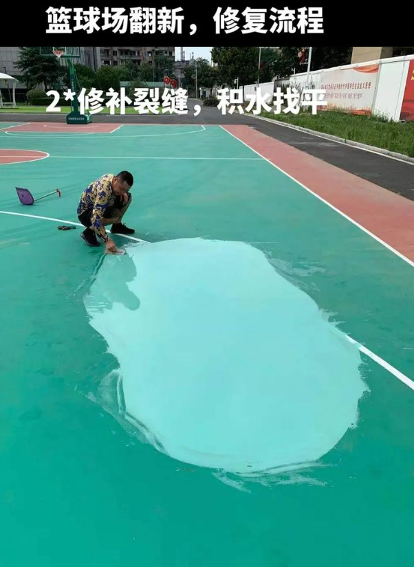 犍为硅 PU 球场（篮球场 / 羽毛球场）  局部维修（破损＜30%）